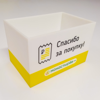 Чековая коробка на кассу для аптеки МОНАСТЫРЕВ